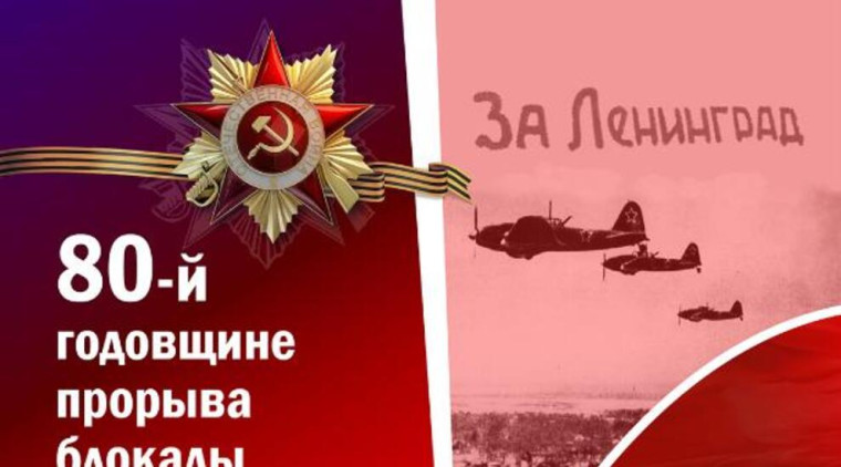 День памяти.