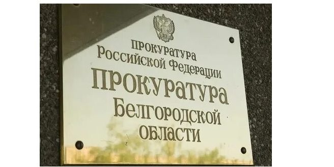 Целевое обучение в Институтах прокуратуры.
